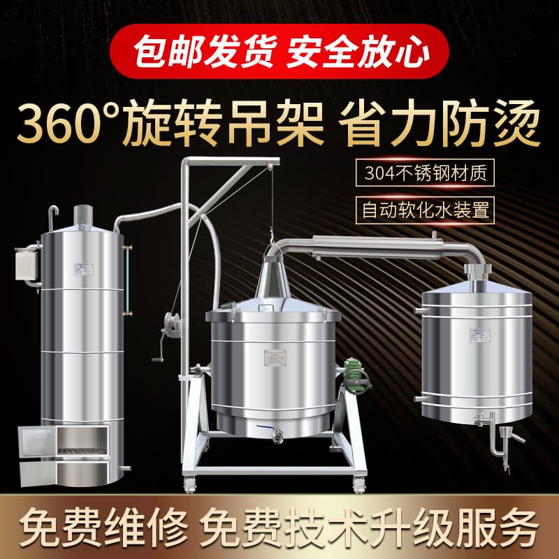 Free shipping new brewing equipment, fully automatic home brewing device, liquor distiller, brewing machine, firewood compatible