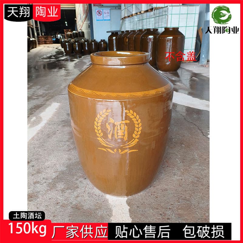 [300-jin Earthenware Wine Jar] Sichuan Earthenware Wine Jar, Ceramic Storage Vessel, Lead-free Wine Vat, 150kg Capacity
