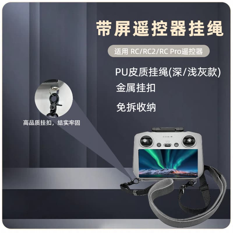 Suitable for Dji Mavic 4/Mini/Air3S Remote Control with Screen, Remote Control Lanyard for Dji Remote Control