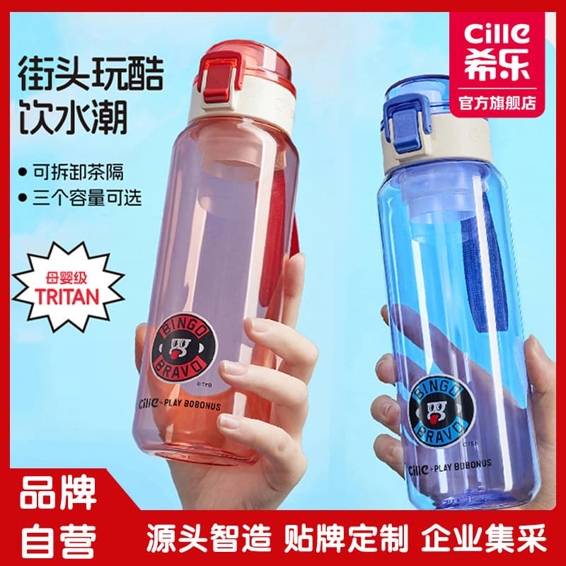 Xile Water Cup Summer Children's Water Cup Student Cup Cute Portable Space Cup Outdoor Sports Tritan Cup