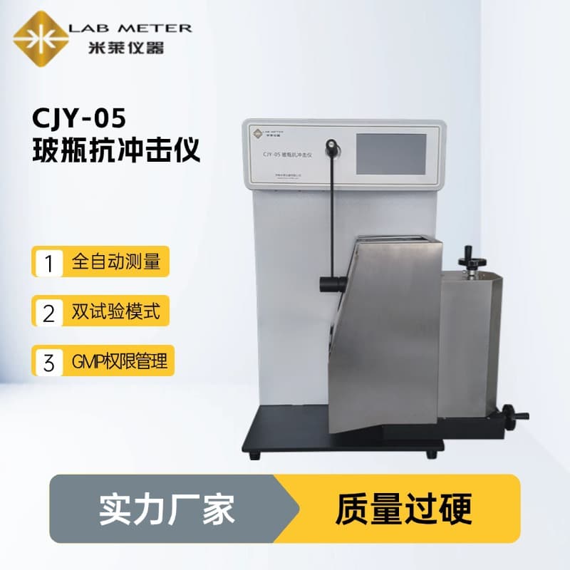 QB/T2142 Glass Container Carbonated Beverage Bottle Mechanical Impact Tester Internal Stress Detector