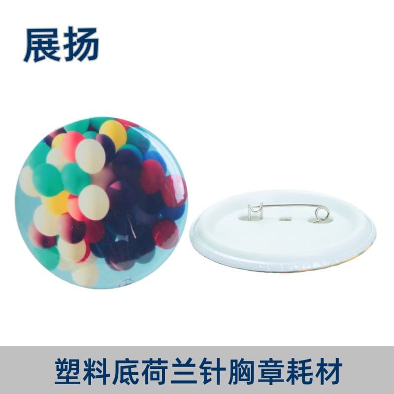 Blank Lapel Pin Supplies, Badge Materials, ID Card Holders, Semi-Finished Products (Plastic Base Cards)