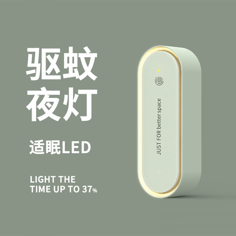 New Ultrasonic Aromatherapy Mosquito Repellent Night Light with Mite Remover, Home Indoor Insect Repellent and Mouse Repeller, Cross-Border