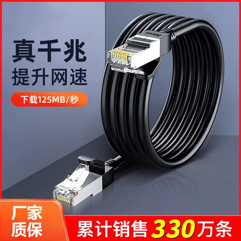 Factory Wholesale Cat6 Gigabit Ready-Made Ethernet Cable for Home Routers and Computers