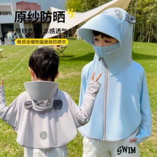 Kids Sun Protection Shirt Ice Silk Summer Anti-UV for Boys and Girls Lightweight Breathable Baby Large Brim Panda UV Jacket