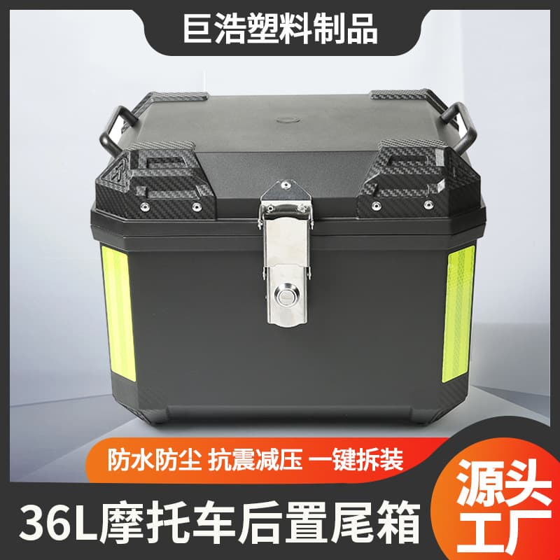 Cross-border Stock Second Generation 36L Motorcycle Tail Box Non-Aluminum Alloy Electric Vehicle Waterproof Storage Box