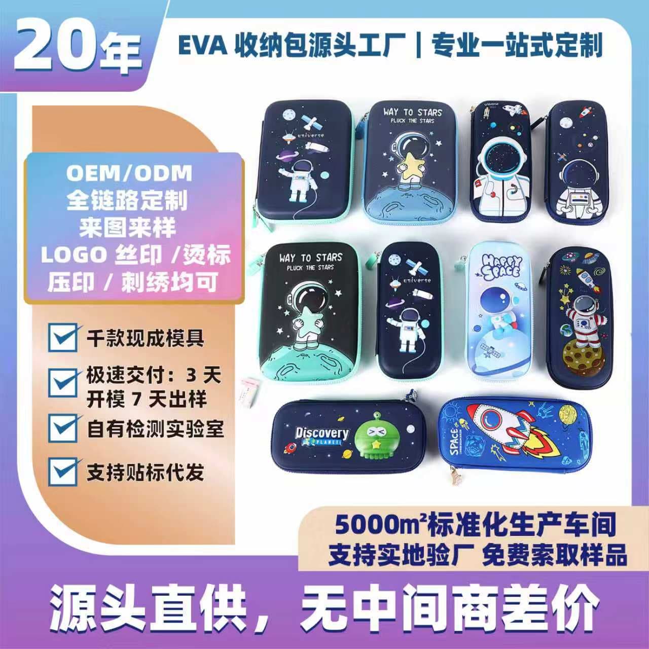 Cartoon astronaut 3D stationery box primary school student large capacity multi-layer waterproof and anti-fall pencil box cross-border