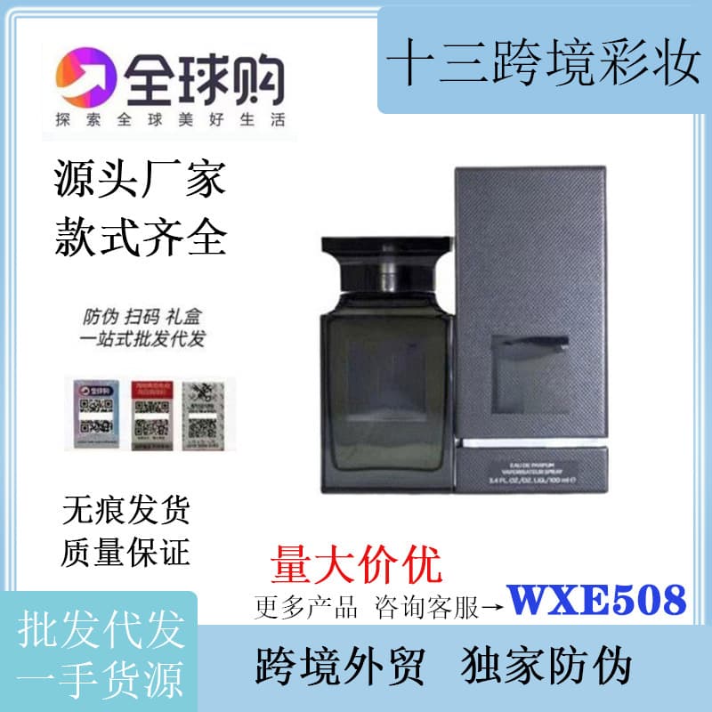 Cross-border foreign trade Vietnam perfume T ebony agarwood F bitter peach thorn rose lost cherry white musk perfume