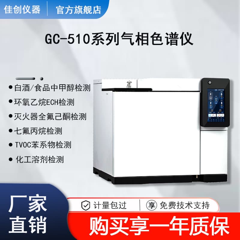 Non-methane Total Hydrocarbon Gas Chromatograph for Environmental Monitoring Methane Analysis Chromatograph for Alkane Hydrocarbon Analysis