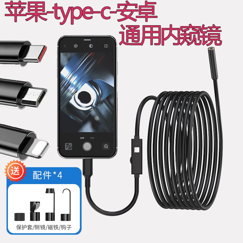 Apple Type-C Android HD 5MP Waterproof Endoscope for Automotive Repair and Industrial Pipeline Inspection