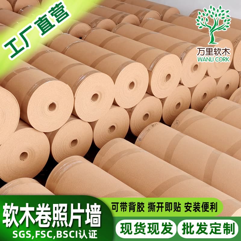 Cork roll material 1-12MM wholesale, cork board photo wall display board, kindergarten theme wall background wall memo board