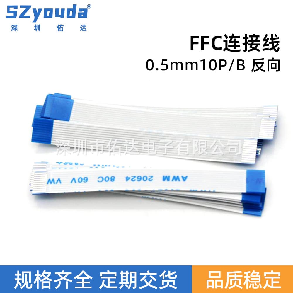 FFC/FPC Flat Cable 0.5mm Pitch Flexible Ribbon Cable 10P Reverse FFC Tin-Plated Copper Cable Connector Manufacturer