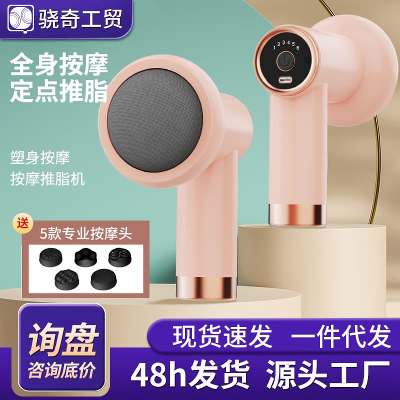 Cross-border liposuction machine, body massager, household massage stick, handheld portable massager, neck, waist and shoulder massage