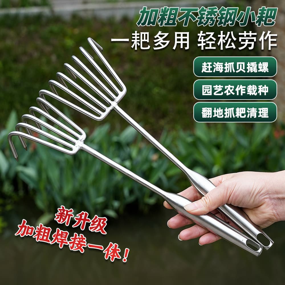 Thickened Stainless Steel One-Piece Welded Handle Garden Small Rake Soil Loosening Rake Multi-Tine Rake Multi-Claw Seafood Rake Garden