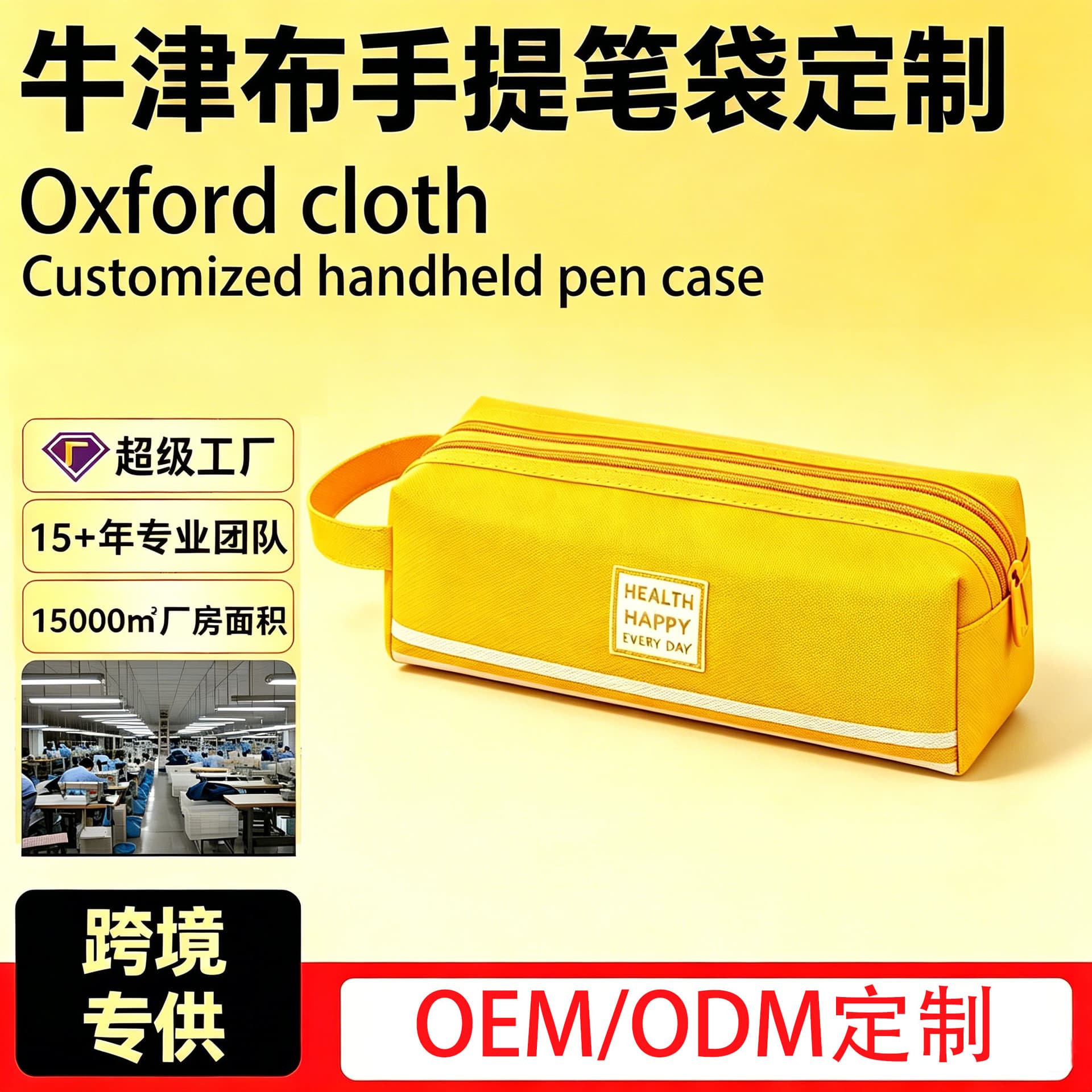 Cross-border Oxford cloth large-capacity stain-resistant portable pencil case simple double zipper student stationery bag pencil case custom logo