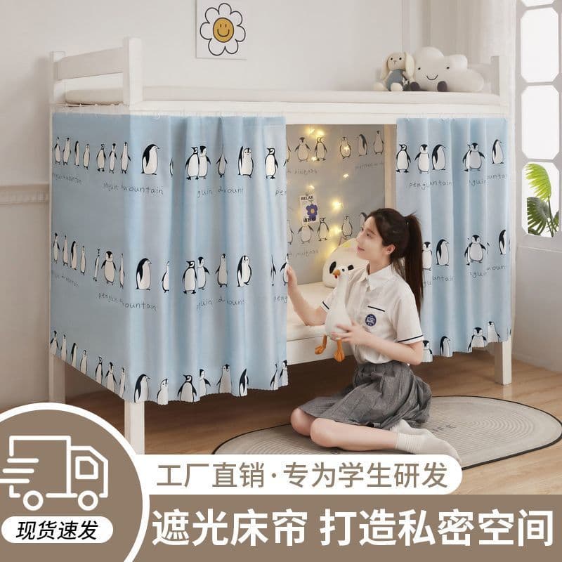 Dorm Blackout Bed Curtain Single Upper Bunk Curtain Mosquito Net Desk Curtain Student Bunk Bed Curtain Bed Canopy