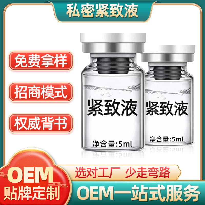 Private care tightening liquid OEM for beauty salons, women's intimate care, gynecological private tightening liquid wholesale manufacturer