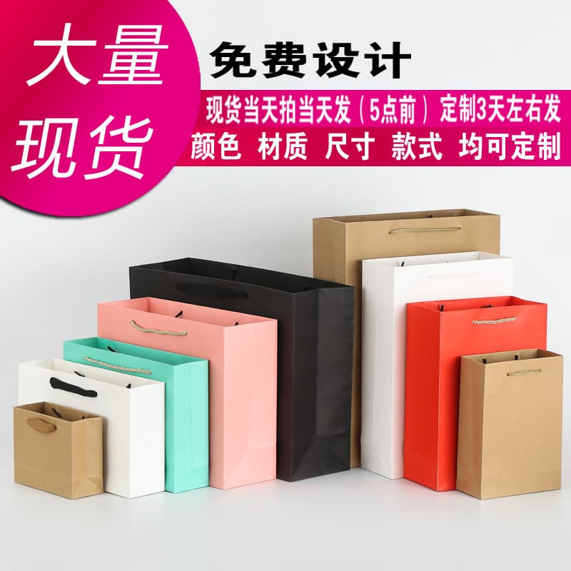 In Stock Kraft Paper Tote Bags, Clothing Bags, Shopping Bags, Specialty Paper Gift Bags, Packaging Bags, Tea Gift Bags Wholesale