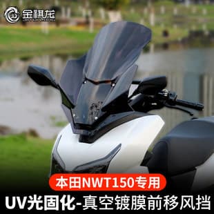 Jinqilong Compatible Wuyang Honda NWT150 Windshield Mirror Forward Mount Modification Accessories Front Windshield Glass