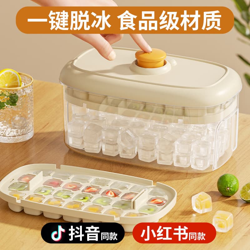 Press Ice Cube Tray Household Ice Box Storage Freezer Ice Cube Mold Easy Demoulding Quick Freezing Tool Wholesale