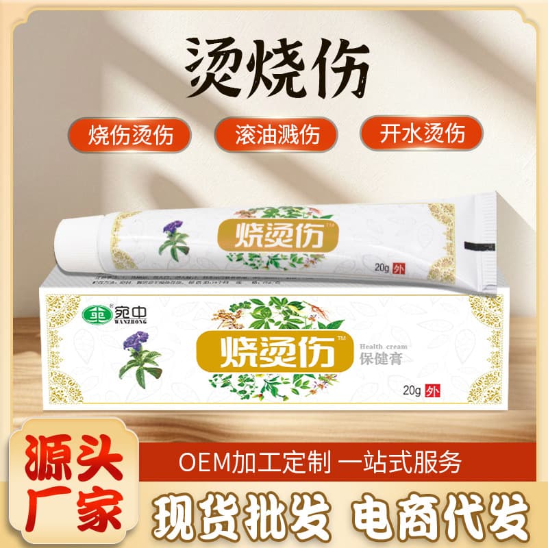 Burn Ointment for Scalds and Burns, Blister Treatment, External Skin Cream, Comfrey Ointment, Skin Care Cream