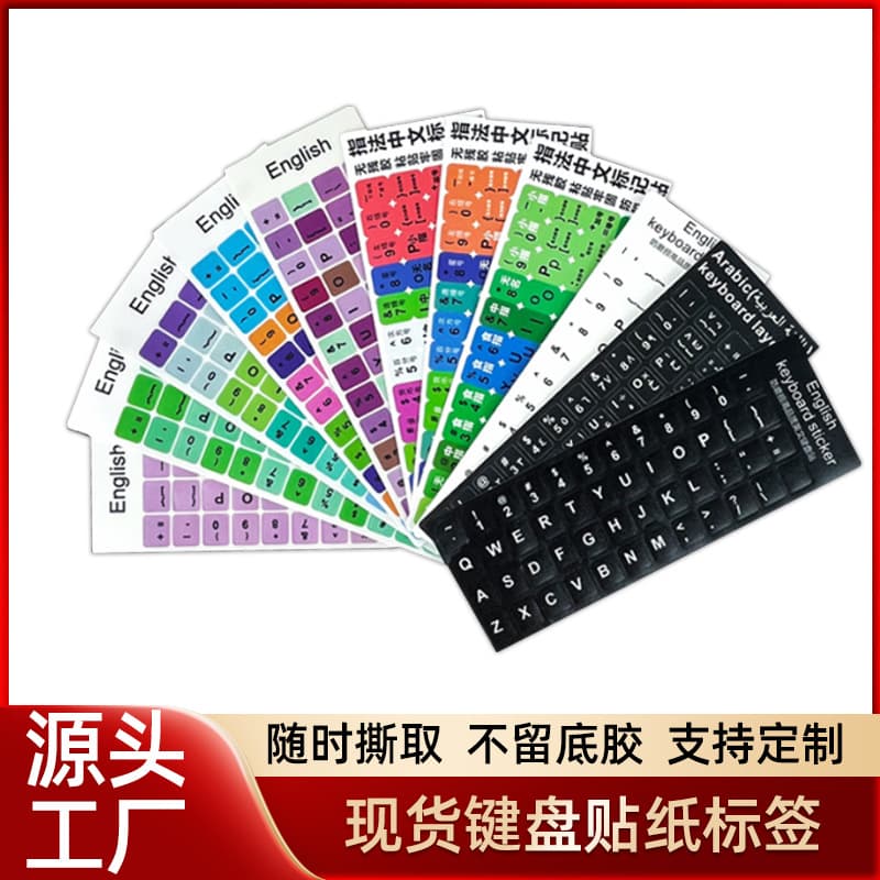 Factory stock keyboard stickers, frosted laptop labels, English notebook desktop computer keycaps