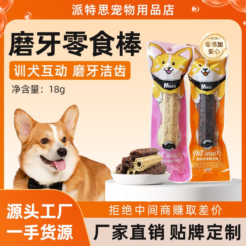 Mastie Chew Stick 18g Dog Small Breed Puppy Dental Bone Chew Toy Training Reward Dog Snack Chew Resistant
