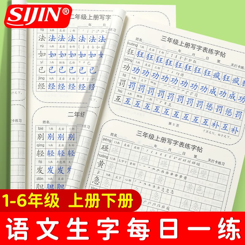 26 Qiu Ersheng Trilingual Chinese Characters Daily Practice Copybook for Primary School Students Synchronized Exercise Book with Phonetic Phonetic Stroke Order Check-in