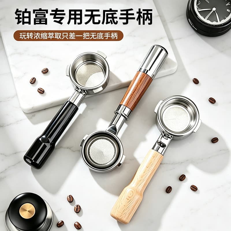 Platinum Coffee Machine Modified Bottomless Portafilter 8 Series 54mm 9 Series 58mm Dedicated 304 Stainless Steel with Wooden Handle and Powder Bowl