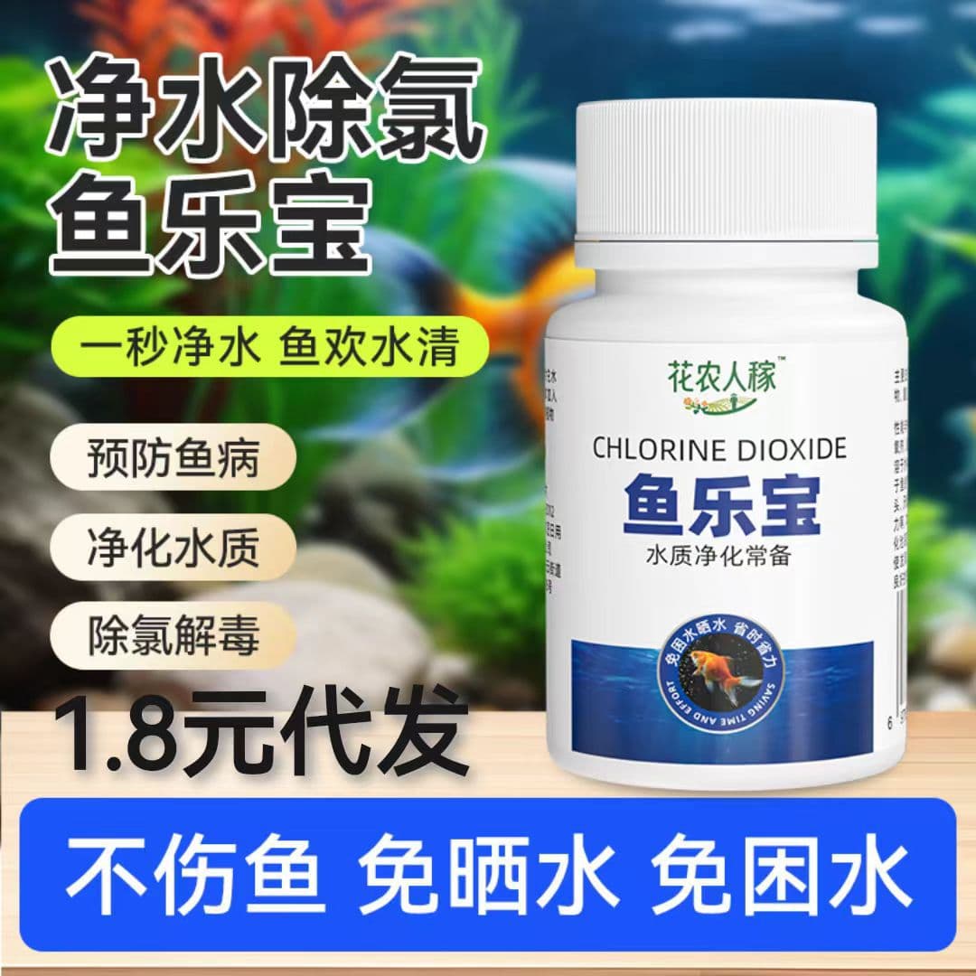 Yulebao Dechlorinator Fish Tank Water Conditioner Tablets Sodium Thiosulfate Aquarium Water Quality Tablets Tap Water No Need to Age Water Nitrifying Sun Water