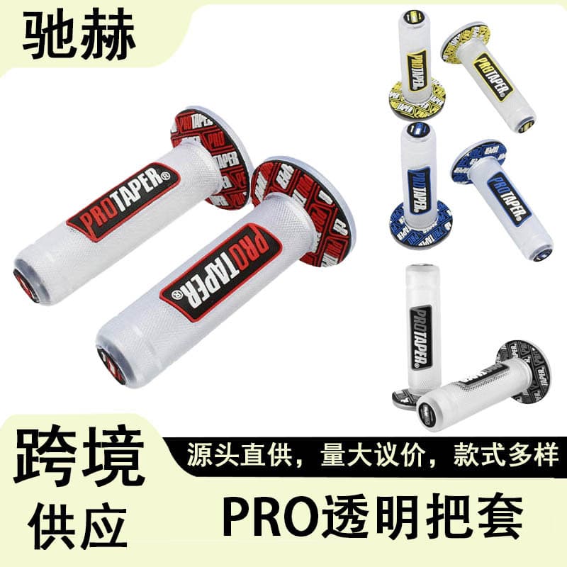 Factory Direct Modified Motorcycle Accessories PRO Handlebar Grips Universal Transparent Anti-Slip Wear-Resistant Throttle Soft Grip Cover