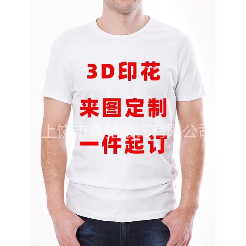 Custom 3D Digital Print Men's Crew Neck Short Sleeve T-Shirt for Cross-Border Trade, Kids & Teen Boys