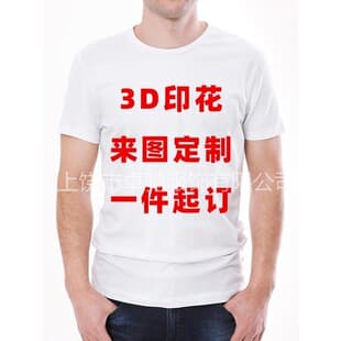Custom Cross-Border Export Men's Round Neck Short Sleeve T-Shirt 3D Digital Print Boys T-Shirt Teens