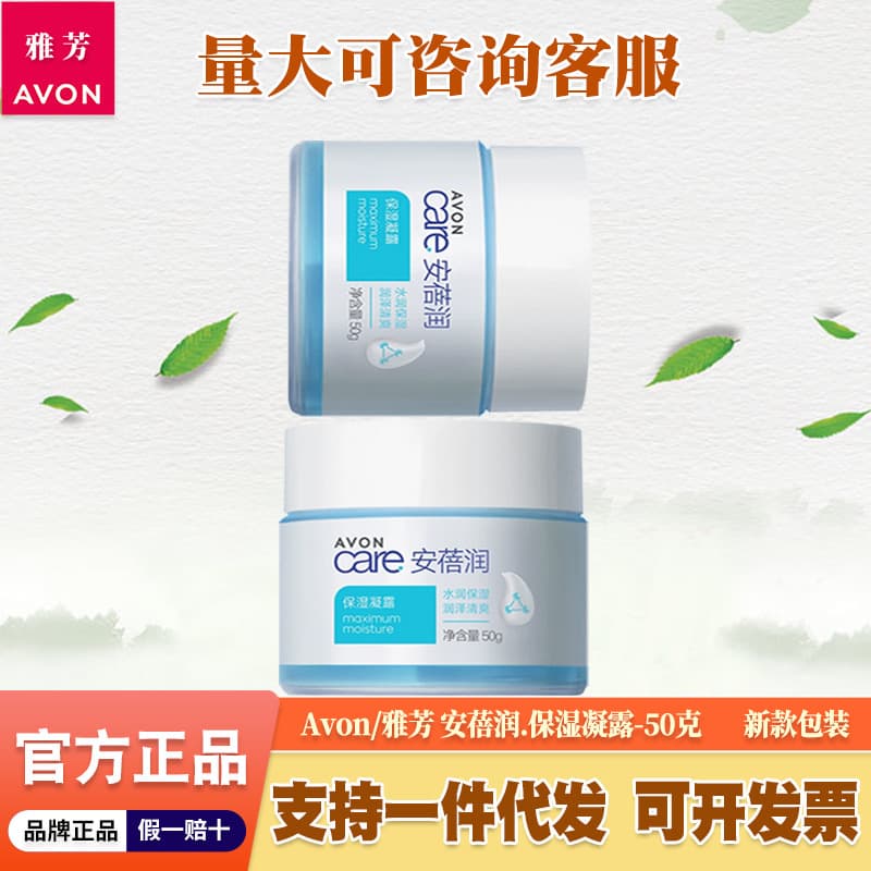 Avon ANEW Hydrating Gel 50g Men Women Refreshing Non-Greasy Moisturizing Oil Control Facial Skincare Cream