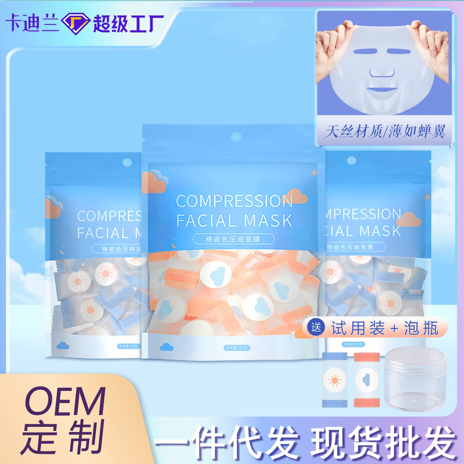 Disposable compressed facial mask for wet compress, special spa mask buckle, hydrating mask paper for water application, beauty salon independent package