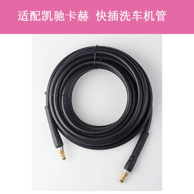 Compatible with Karcher K2/K3/K4 car washers, high-pressure hoses for cleaning machines.