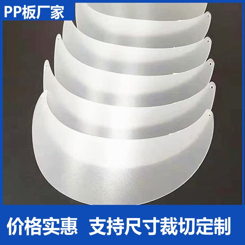 Direct Supply Double-Sided Frosted Plastic PP Brim Boards, Semi-Translucent Fine Frosted PP Plastic Brim Inner Liners Customized