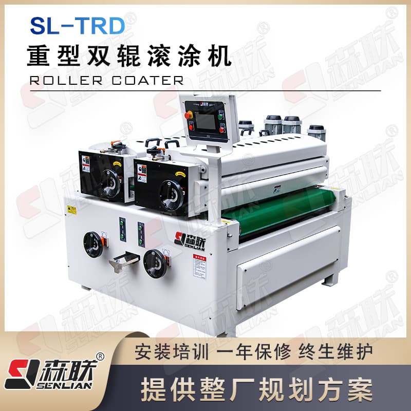 Senlian Equipment Heavy Duty Double Roller Coating Machine Intelligent Automatic Paint Coating Application Equipment TRD