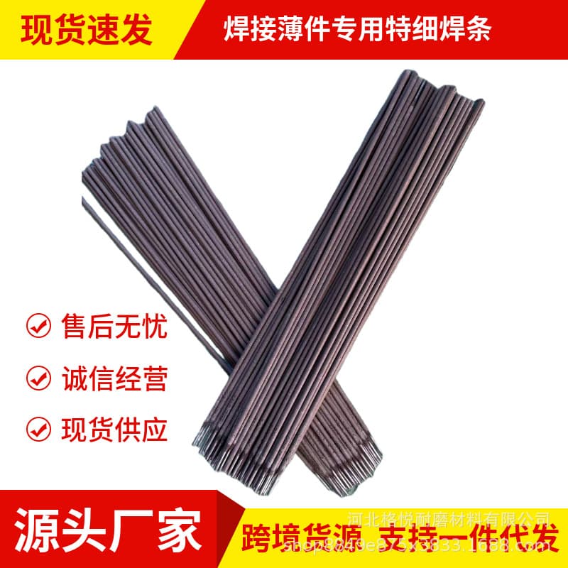Manufacturer 20mm Extra Fine Carbon Steel Welding Rods - Special for Thin Sheet Metal Welding, Various Models and Sizes Wholesale