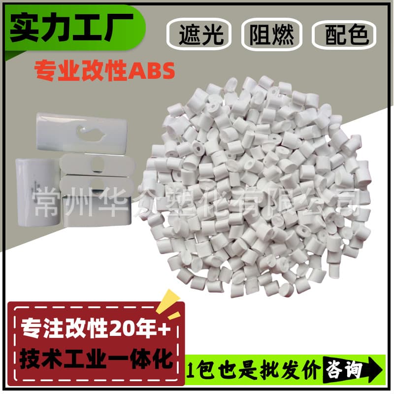 Modified ABS Black Fiber Reinforced 10-30% High Strength Low Warp Anti-Static Flame Retardant ABS Raw Material Particles