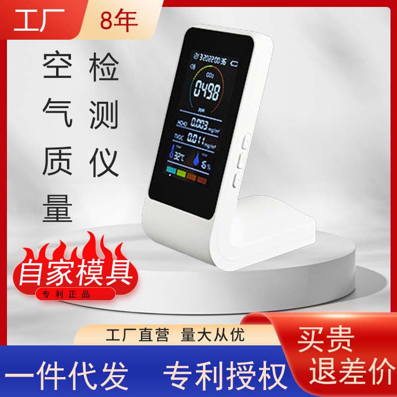 Factory Wholesale Air Quality Detector Home Portable CO2 Formaldehyde Pollutant Monitor In Stock