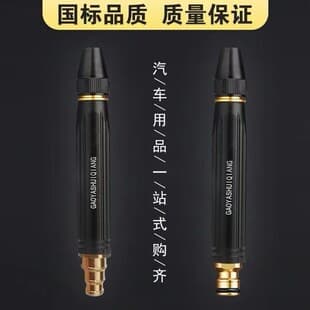 Black Diamond Direct Spray Car Wash Water Gun, Household Garden High-Pressure Plastic Water Gun Nozzle, Copper-Plated Nipple Type Black Gun Head