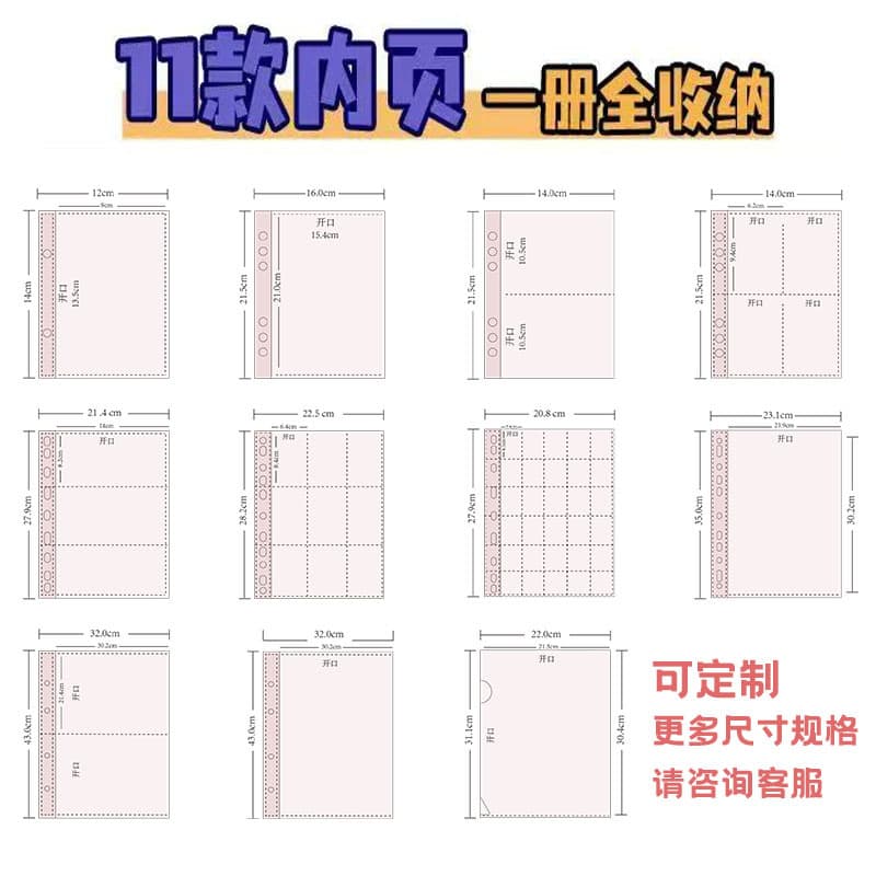 Multi-Specification A3 A4 A5 A6 Card Album Inner Pages PP Transparent Card Sleeves Loose-leaf Refills Cartoon Storage Photo Album Inserts