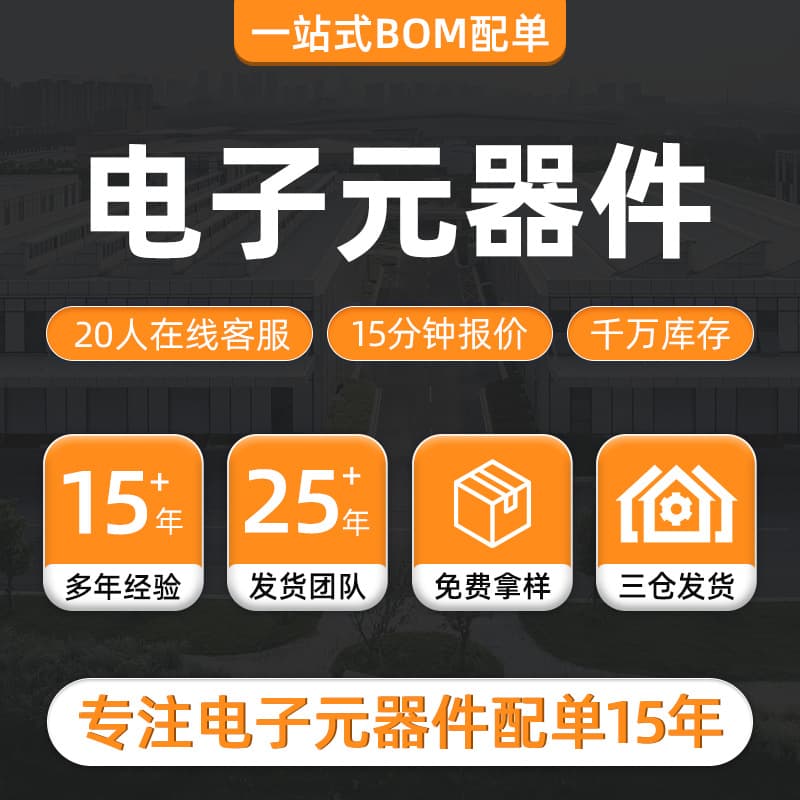 Electronic Component BOM Matching - Capacitors, Resistors, Transistors, Diodes - One-Stop PCBA Service