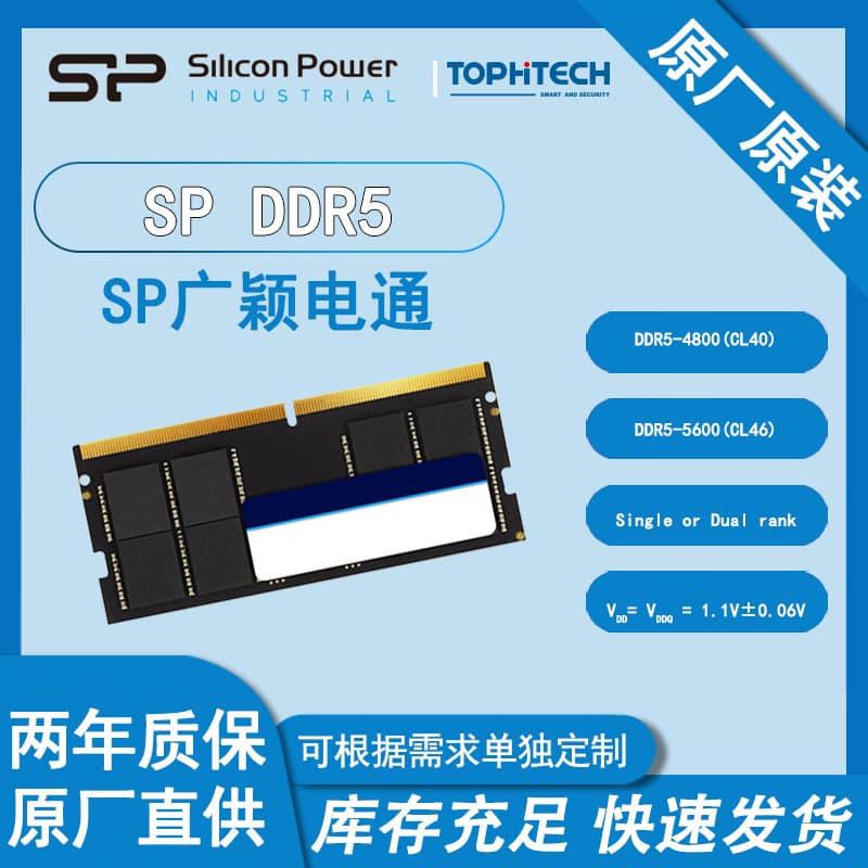 Silicon Power DDR5 5600 SO-DIMM Memory Bare PCB Standard/Wide Temperature Optional