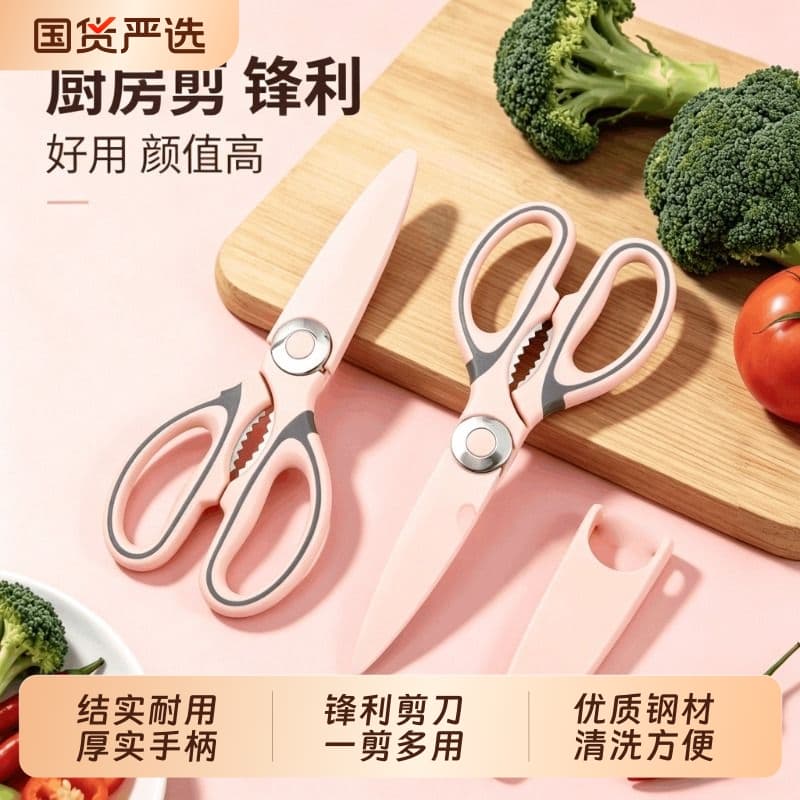 Baby food scissors, baby kitchen special children's scissors, household stainless steel multi-purpose scissors for chicken bones and meat