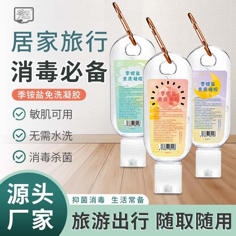 Manufacturer's Hand Sanitizing Gel, Antibacterial, Portable, 75% Alcohol, 60ml