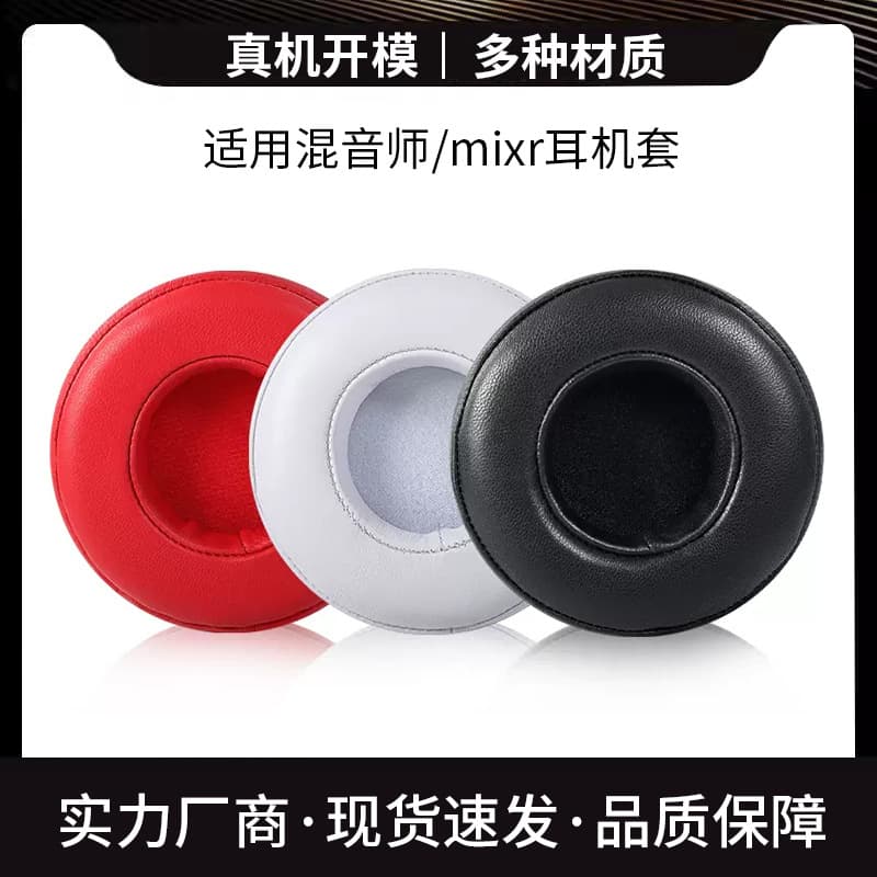 Headset Beats Mixr Ear Cushion Ear Cover Sponge Cover Digital Computer Accessories Other Digital Accessories