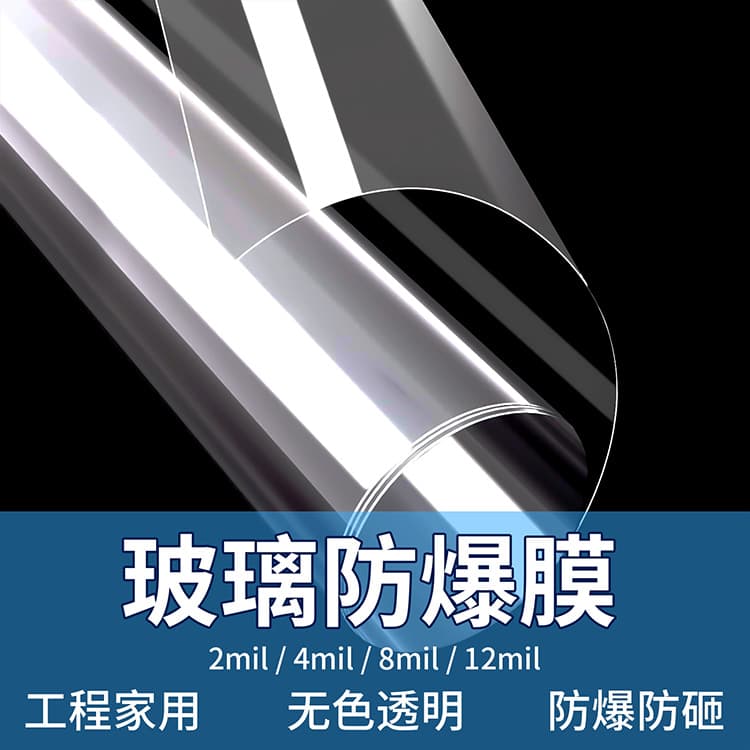 Drop Shipping Thickened Glass Transparent Explosion-Proof Film Household Bathroom Sliding Door Anti-Shatter Safety Film Tempered Glass Sticker