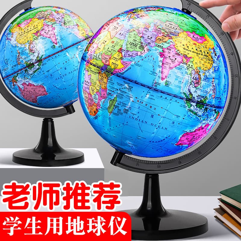 Authentic Large Globe for Student Use Elementary Middle High School Students Back-to-School Season Geography Teaching